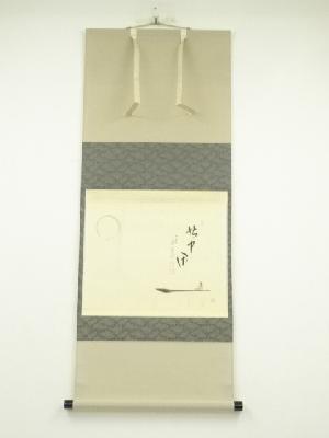 商品一覧|お茶道具・着物 圭 kei